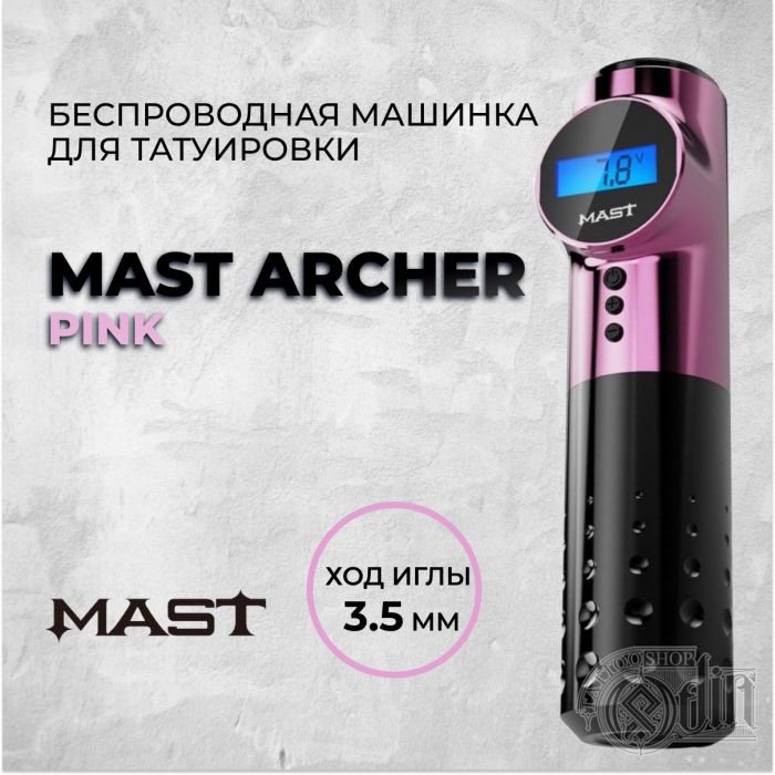 Mast Archer "Pink" — Беспроводная машинка для татуировки. Ход 3.5мм